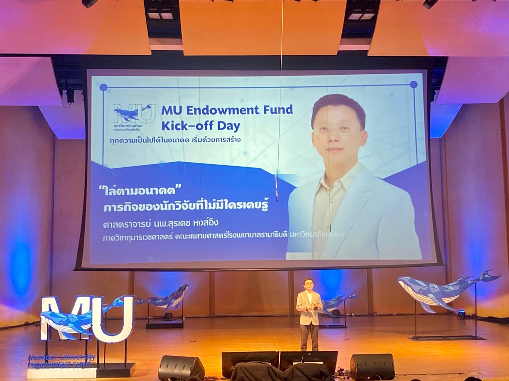 คณบดี คณะวิศวกรรมศาสตร์ เข้าร่วมงาน “MU Endowment Kick-off Day ทุกความเป็นไปได้ในอนาคต เริ่มด้วยการสร้าง” และร่วมสมทบทุนบริจาค เพื่อเป็นส่วนหนึ่งในการสร้างอนาคตของประเทศไทย