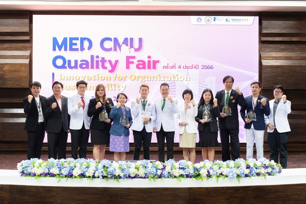 คณะวิศวกรรมศาสตร์ ม.มหิดล องค์กรที่ได้รับรางวัลการบริหารสู่ความเป็นเลิศ หรือ Thailand Quality Class (TQC) ร่วมบรรยายในงาน MED CMU Quality Fair ณ คณะแพทยศาสตร์ มช.