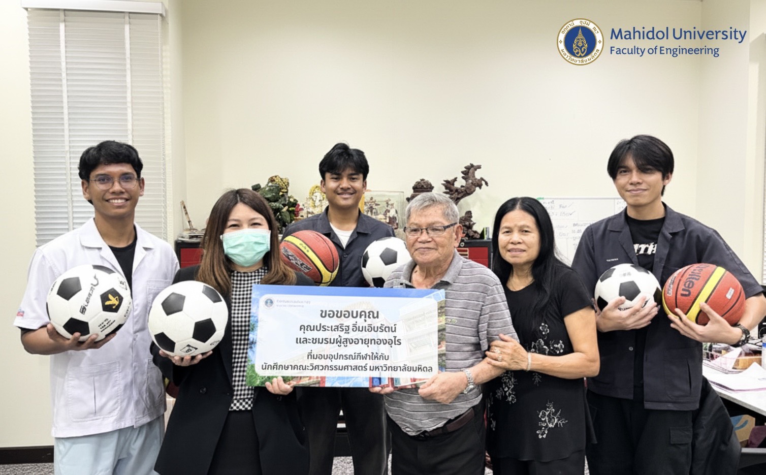 วิศวะมหิดล รับมอบอุปกรณ์กีฬา สนับสนุนกิจกรรมนักศึกษา ส่งเสริมสุขภาพและความเป็นหนึ่งเดียว จากบริษัท สยามภัณฑ์ ศาลายา จำกัด