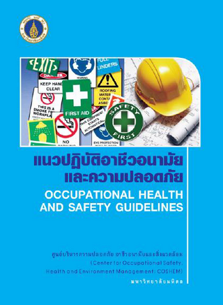 Occupational Health and Safey