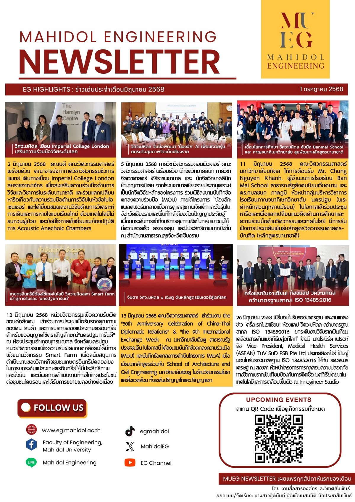 EG Highlights: ข่าวเด่นประจำเดือนมิถุนายน 2568