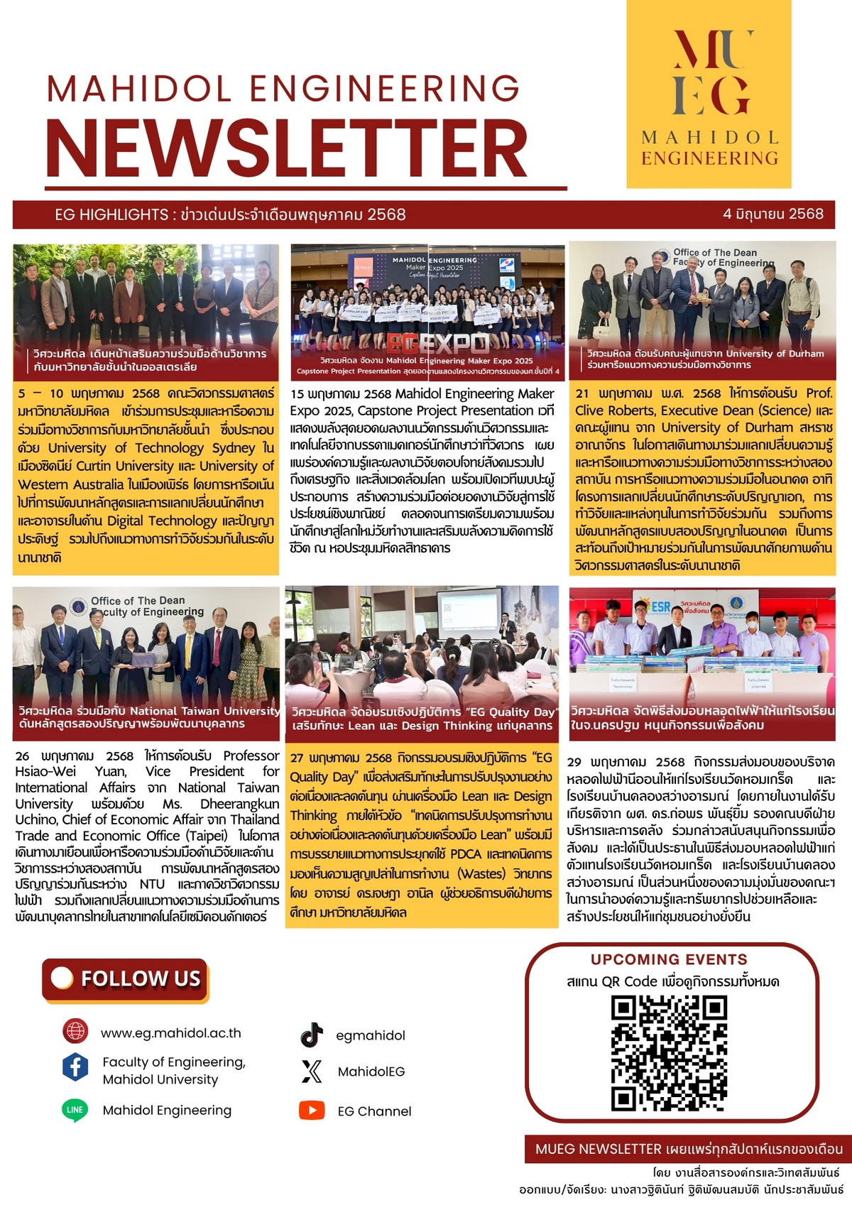 EG Highlights: ข่าวเด่นประจำเดือนพฤษภาคม 2568