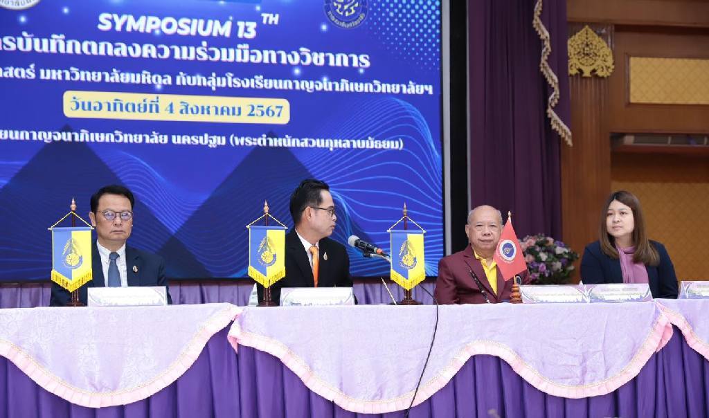 Signing Ceremony of Academic Cooperation Agreement between the Faculty of Engineering, Mahidol University and the Kanjanapisek Witthayalai School Group