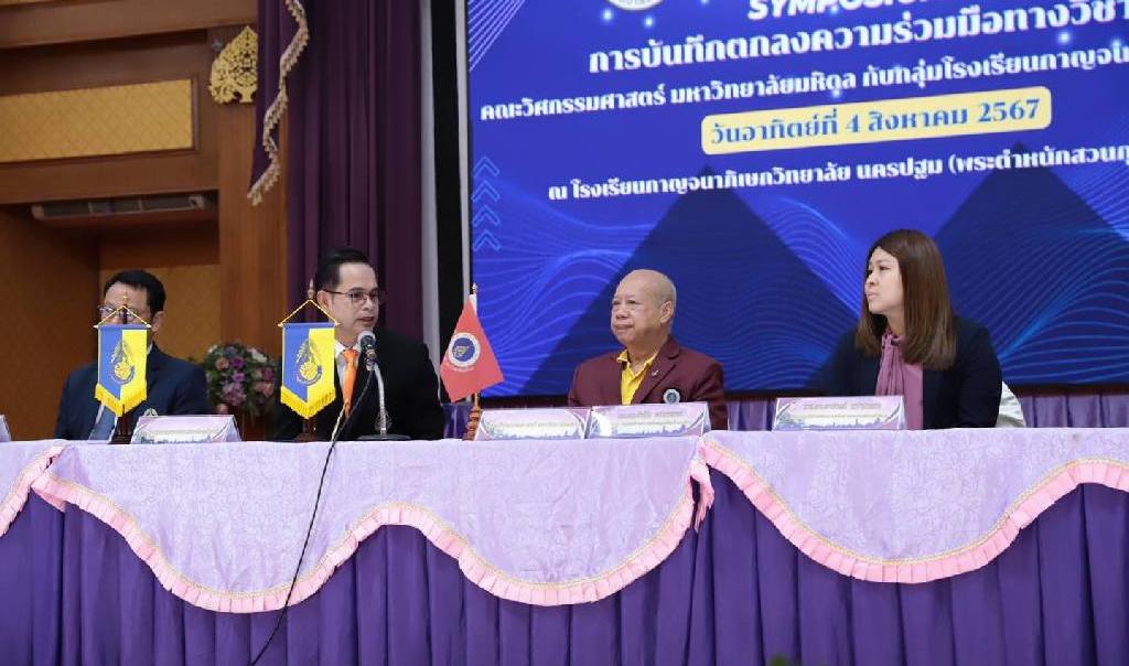 Signing Ceremony of Academic Cooperation Agreement between the Faculty of Engineering, Mahidol University and the Kanjanapisek Witthayalai School Group